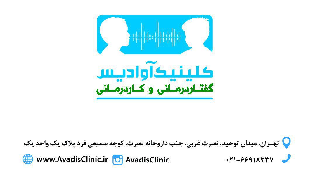 عکس مطب