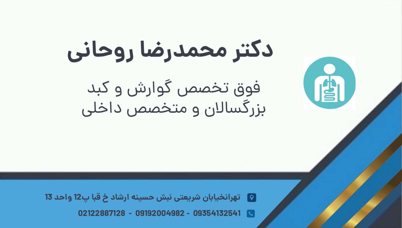 عکس مطب