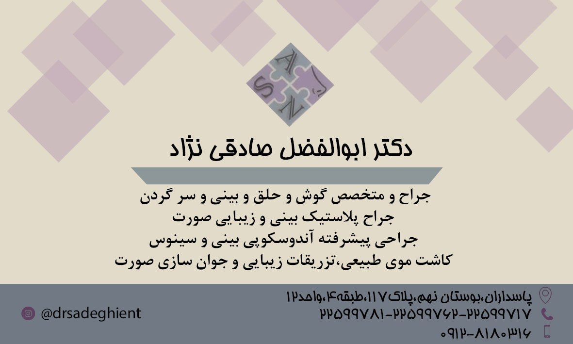 عکس مطب