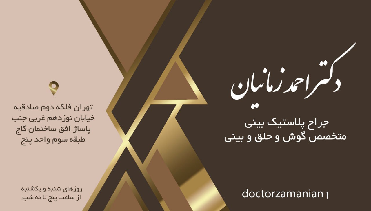 عکس مطب