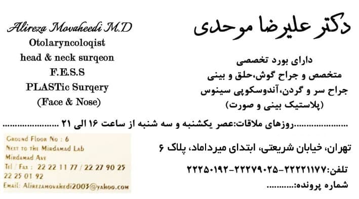 عکس مطب