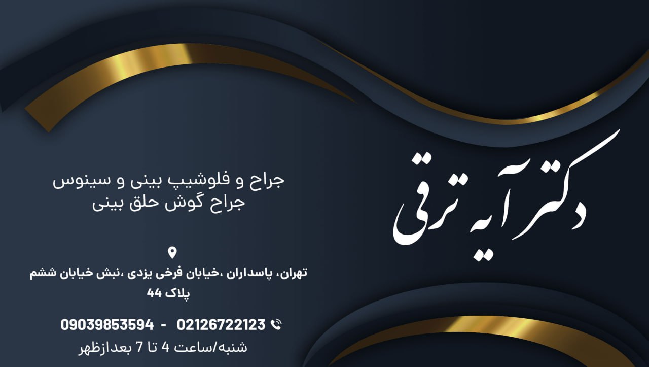 عکس مطب