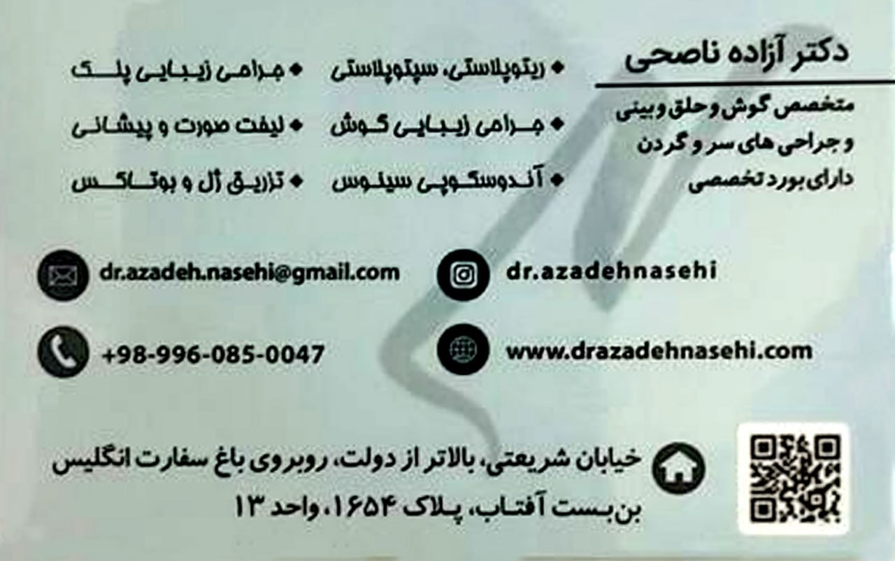 عکس مطب
