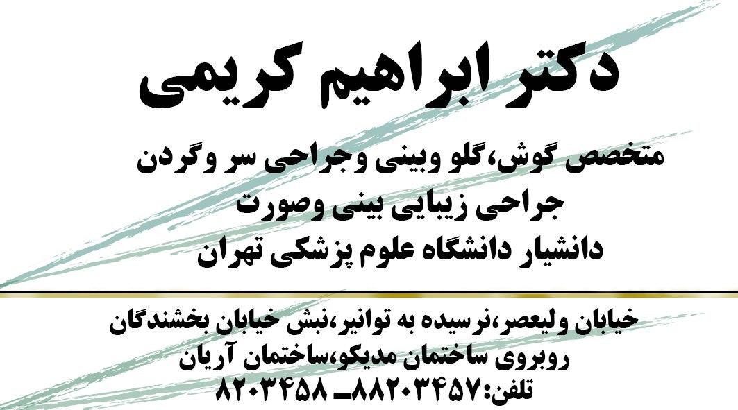 عکس مطب