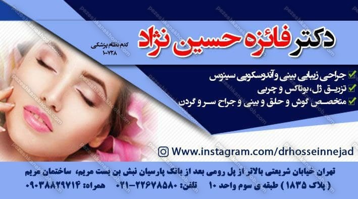عکس مطب
