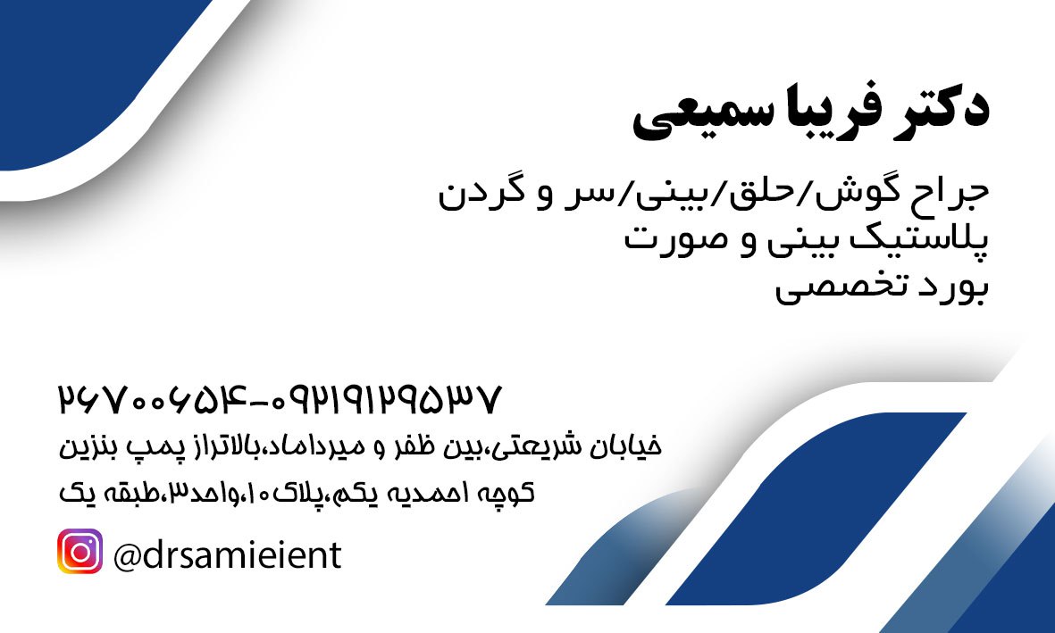 عکس مطب