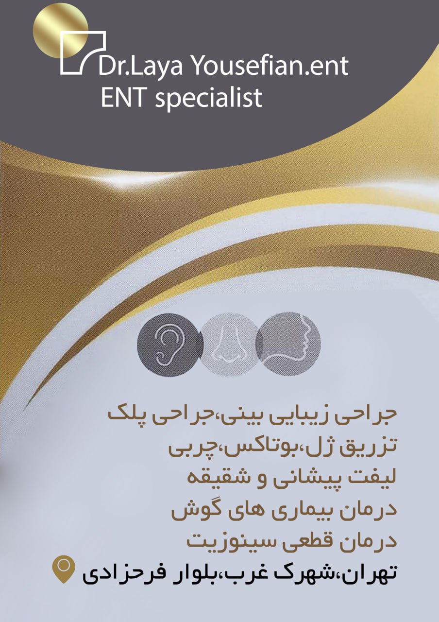 عکس مطب