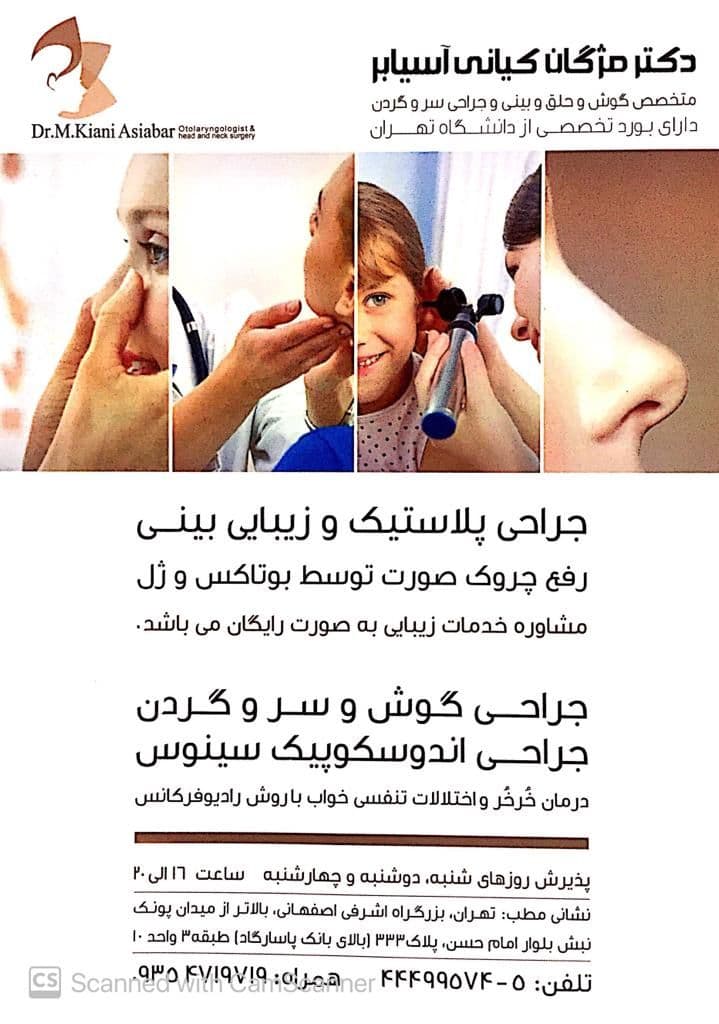 عکس مطب