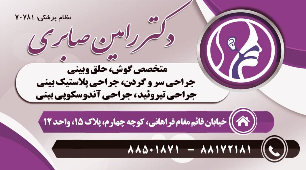 عکس مطب