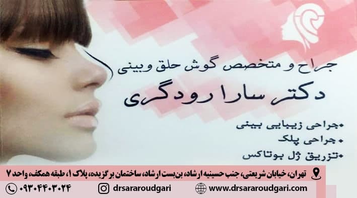 عکس مطب