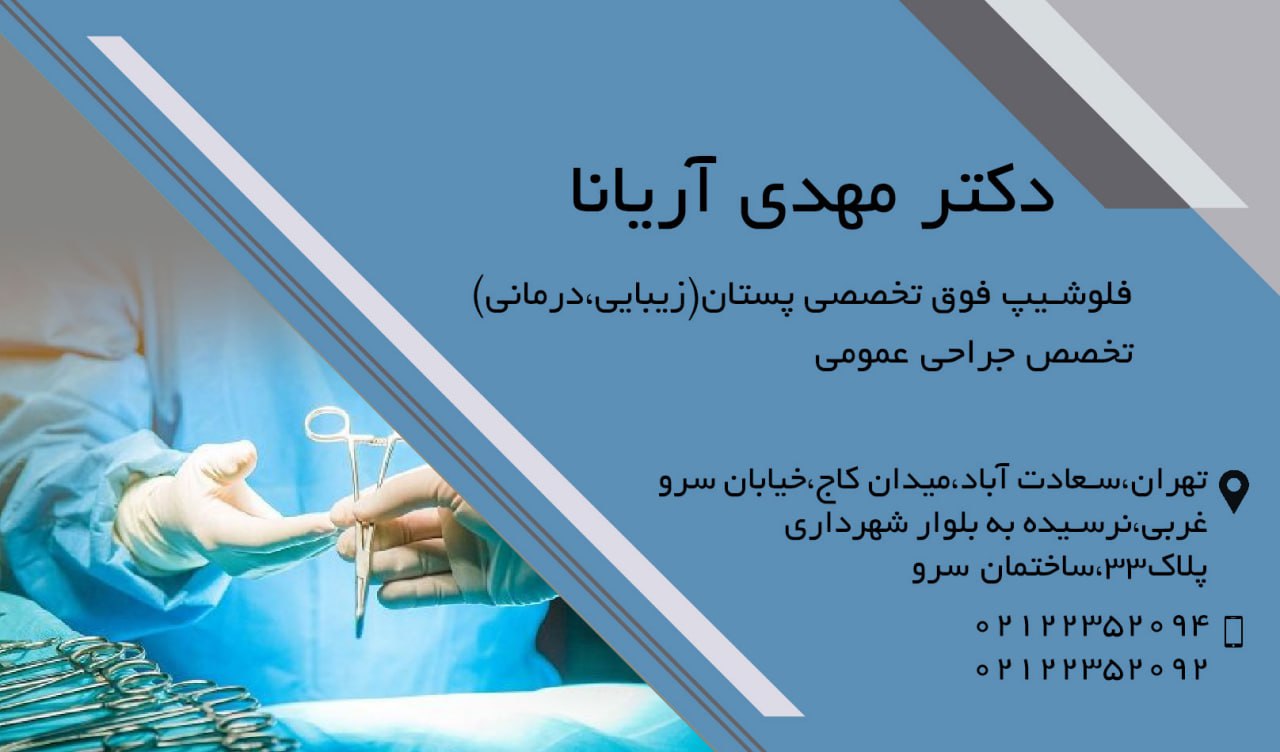عکس مطب
