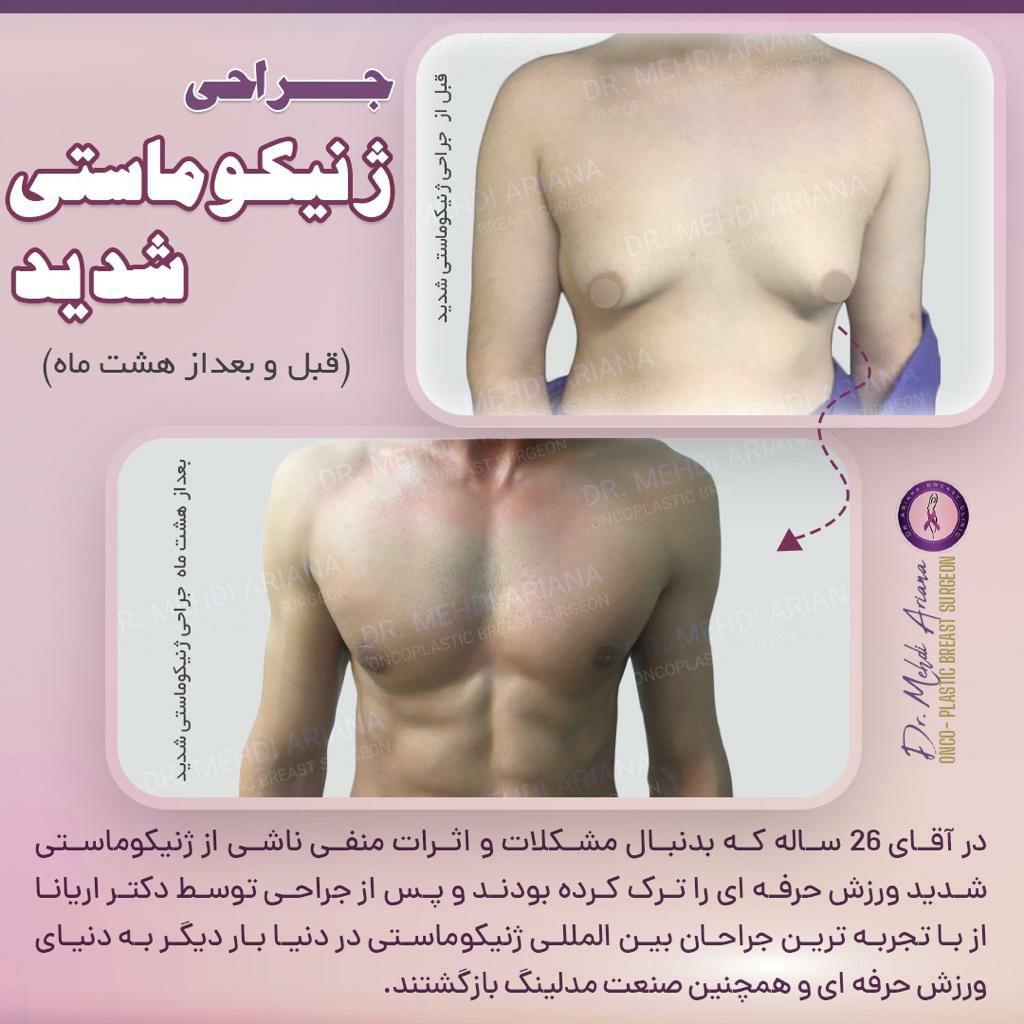 عکس مطب