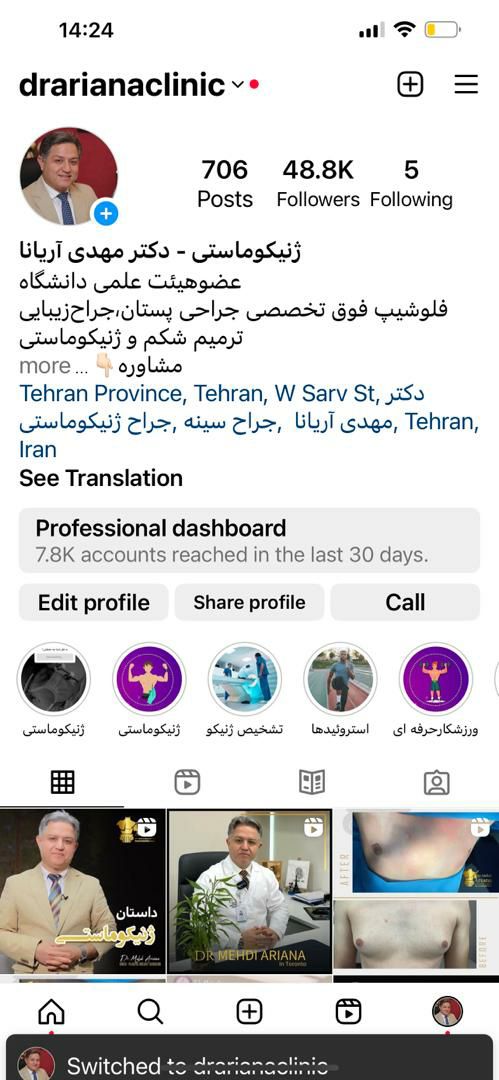 عکس مطب