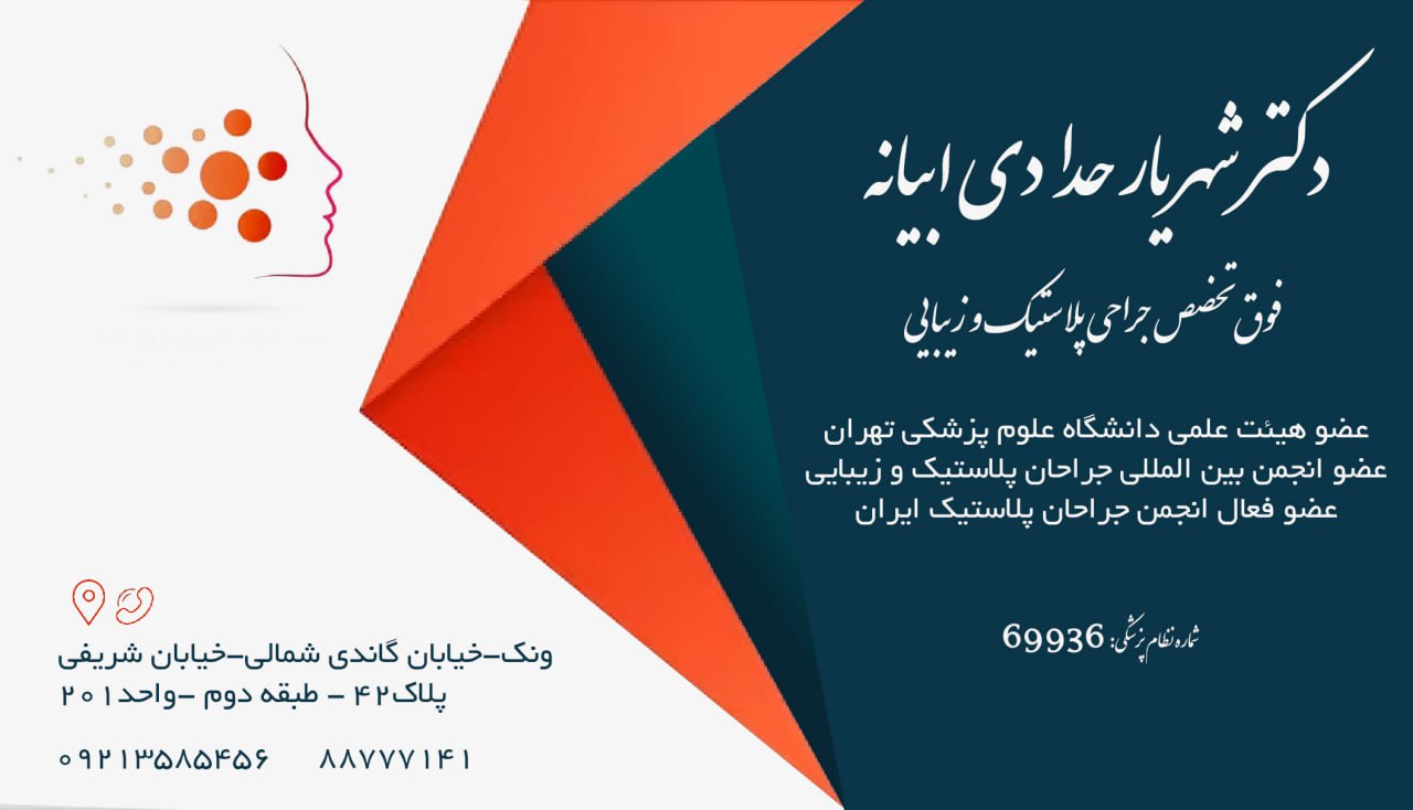 عکس مطب