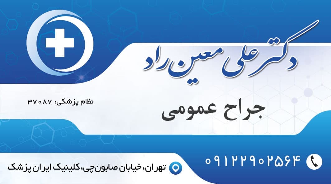 عکس مطب