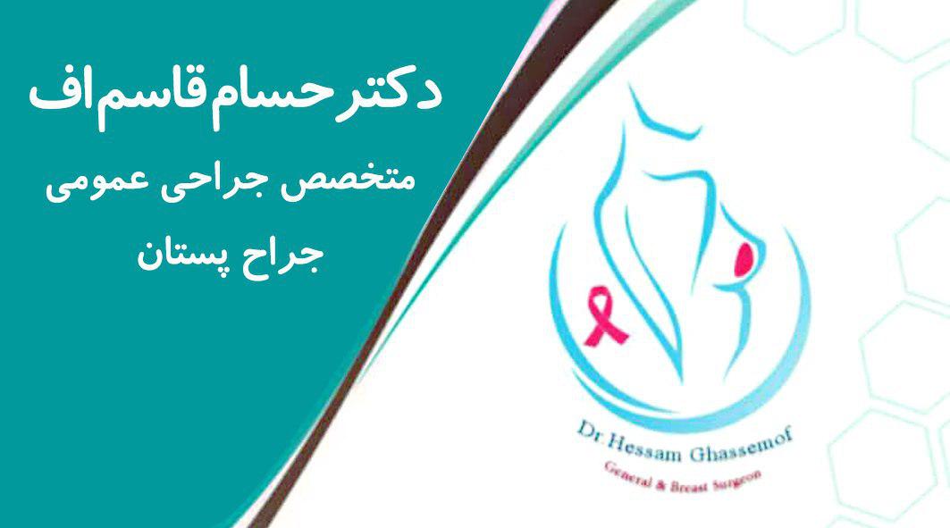 عکس مطب