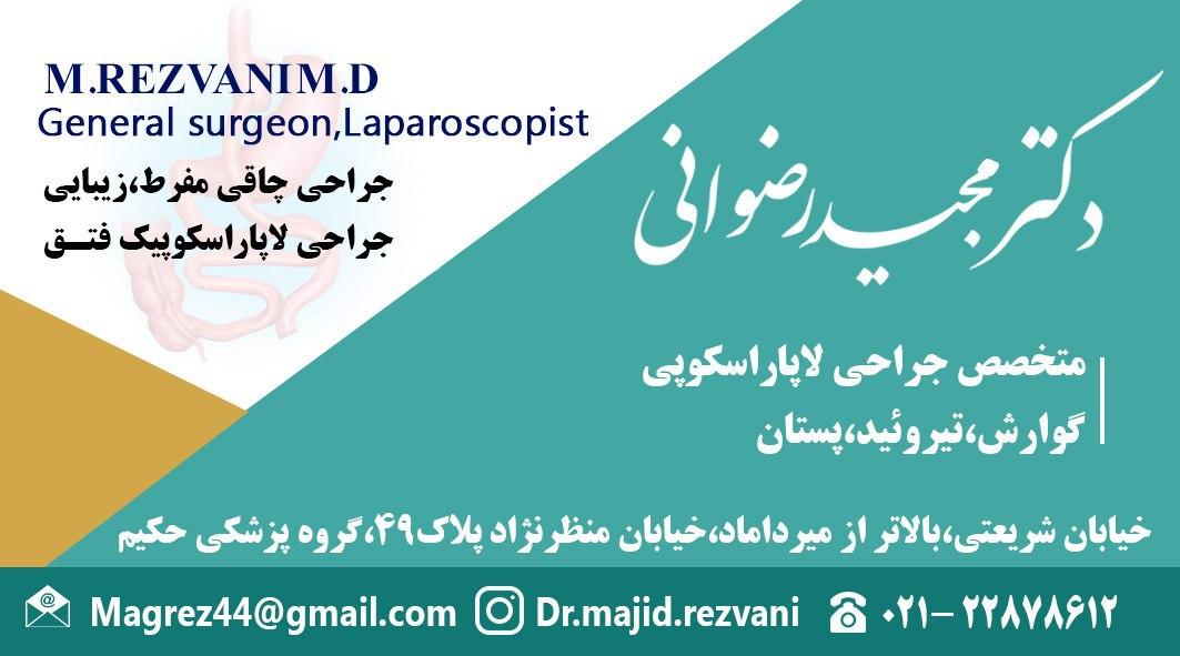 عکس مطب