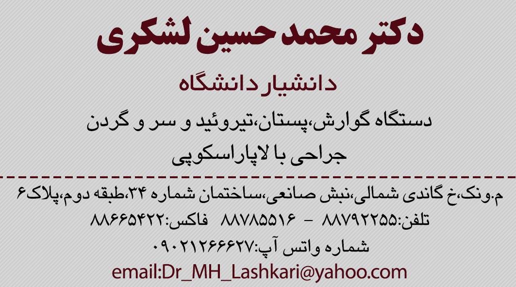 عکس مطب
