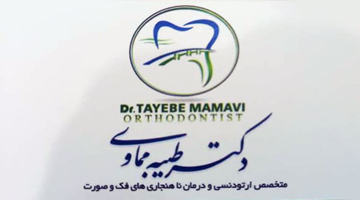 عکس مطب