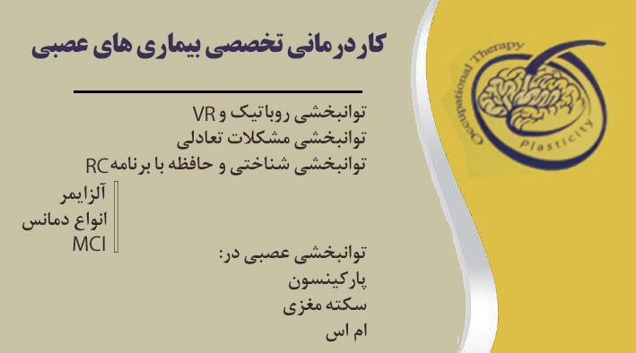 عکس مطب