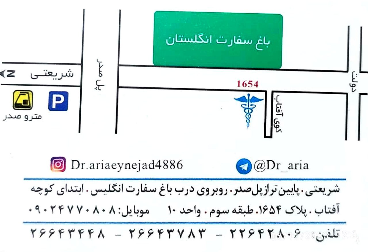 عکس مطب