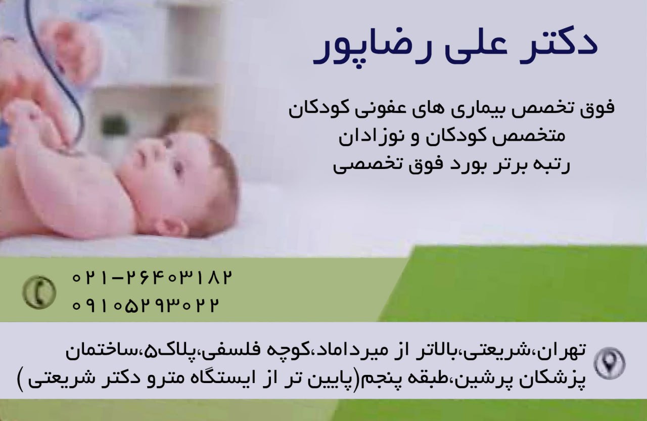 عکس مطب