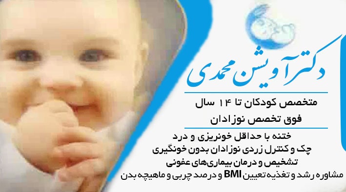 عکس مطب