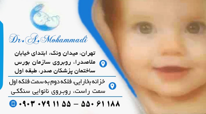 عکس مطب