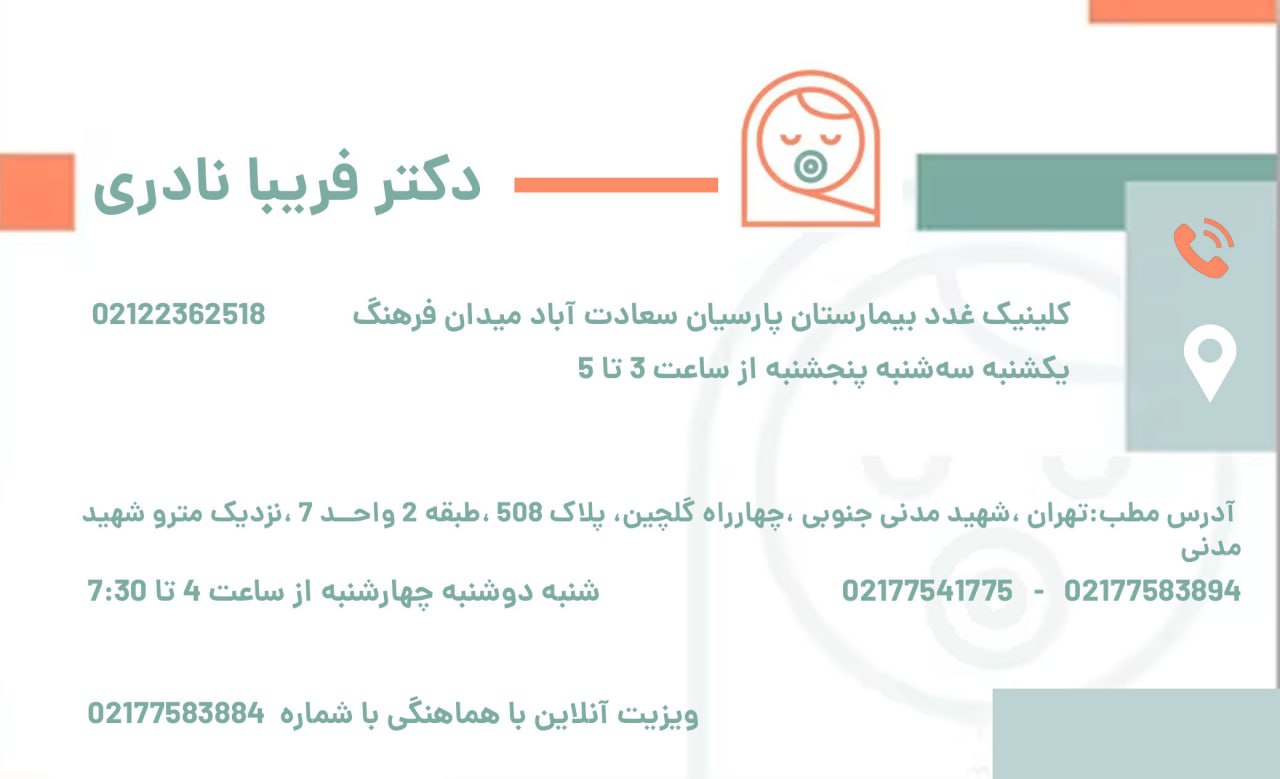 عکس مطب