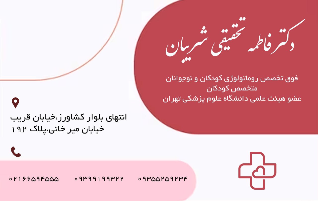 عکس مطب