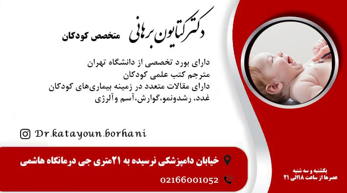 عکس مطب