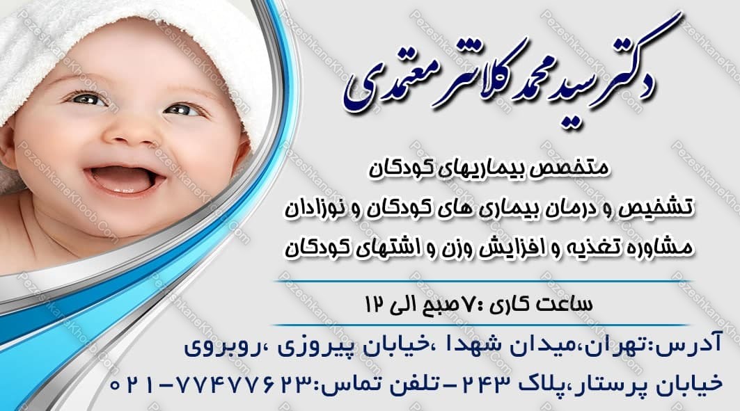 عکس مطب