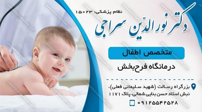 عکس مطب