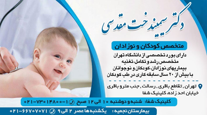 عکس مطب