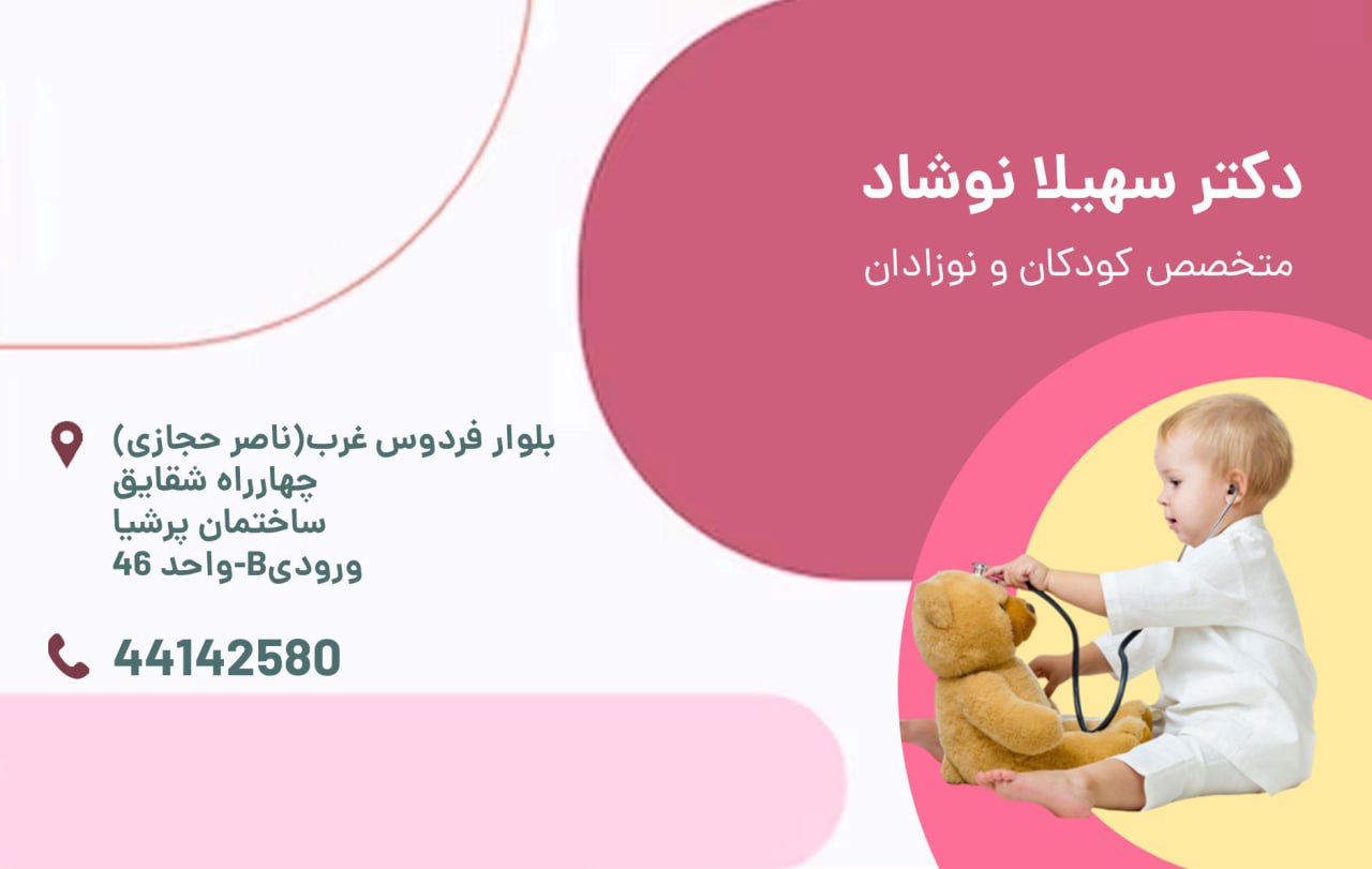 عکس مطب