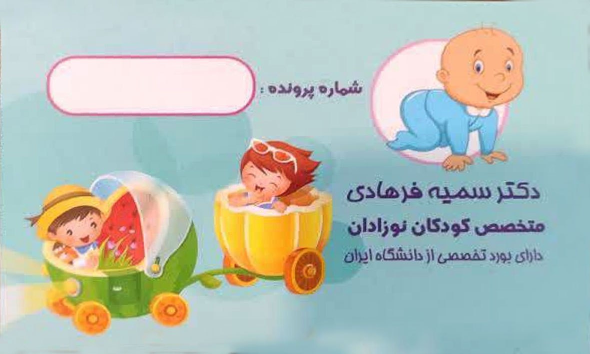 عکس مطب