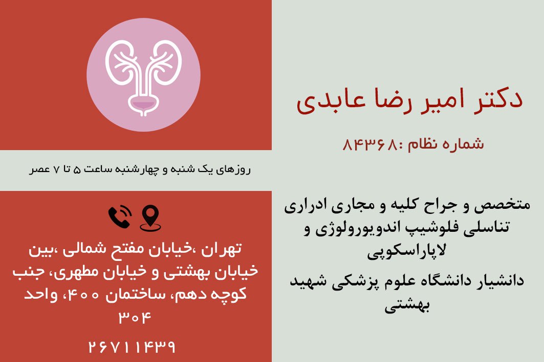 عکس مطب