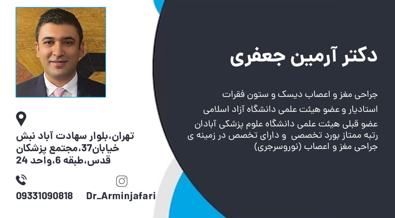 عکس مطب