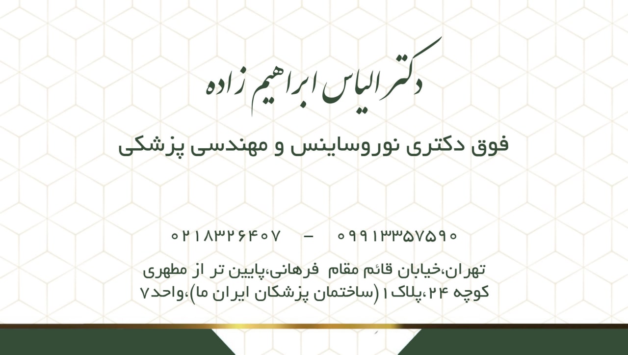عکس مطب