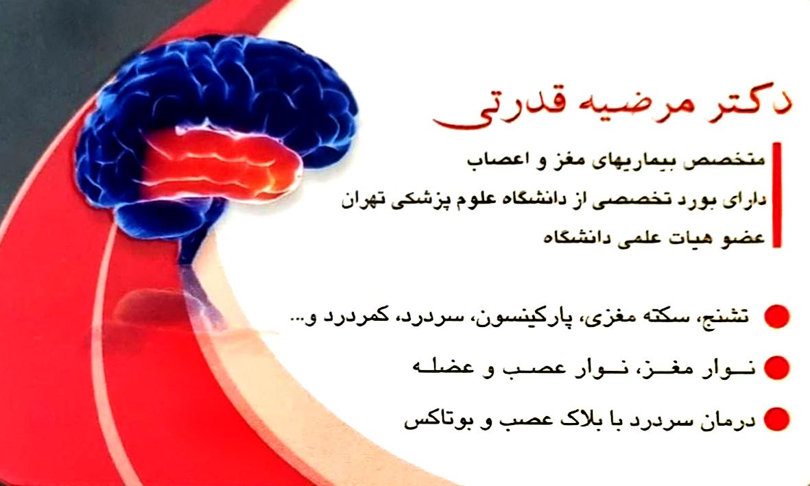 عکس مطب