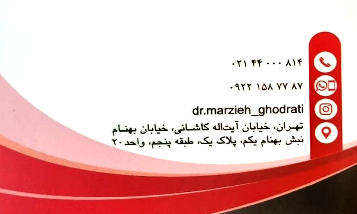 عکس مطب