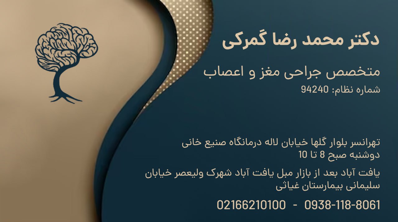 عکس مطب