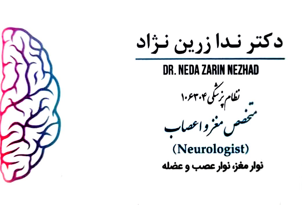 عکس مطب