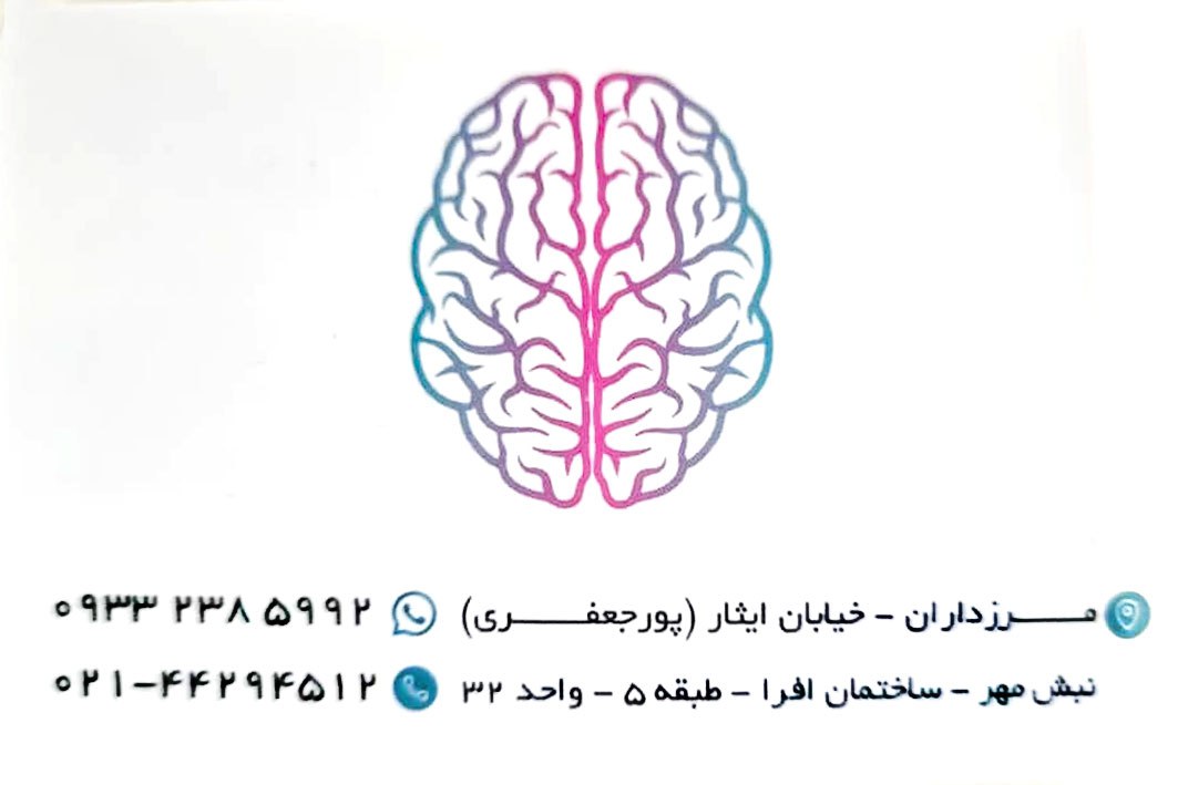 عکس مطب