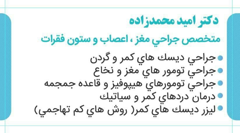 عکس مطب