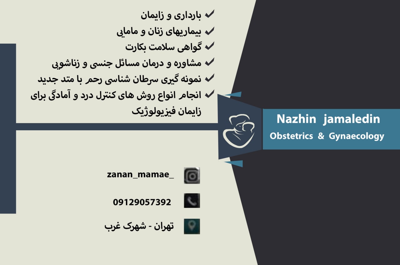 عکس مطب