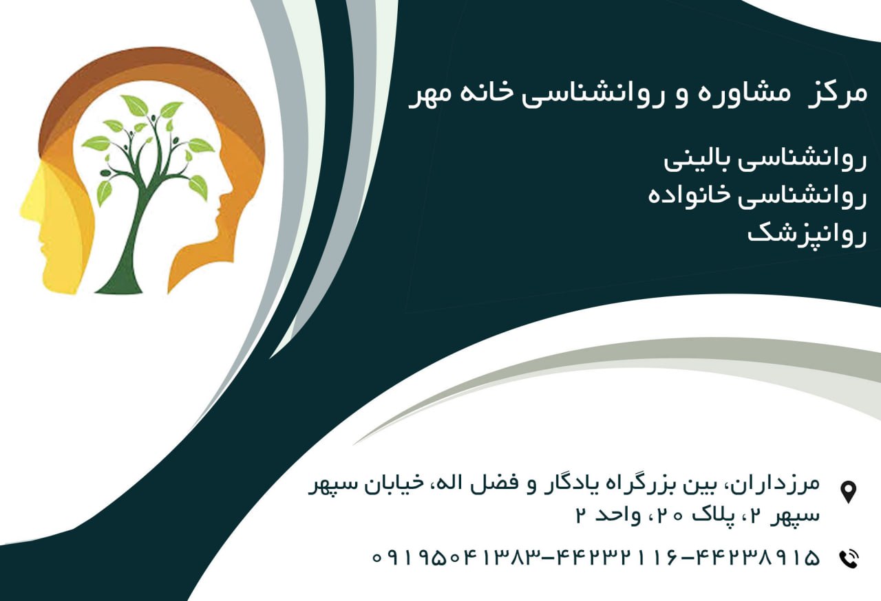 عکس مطب