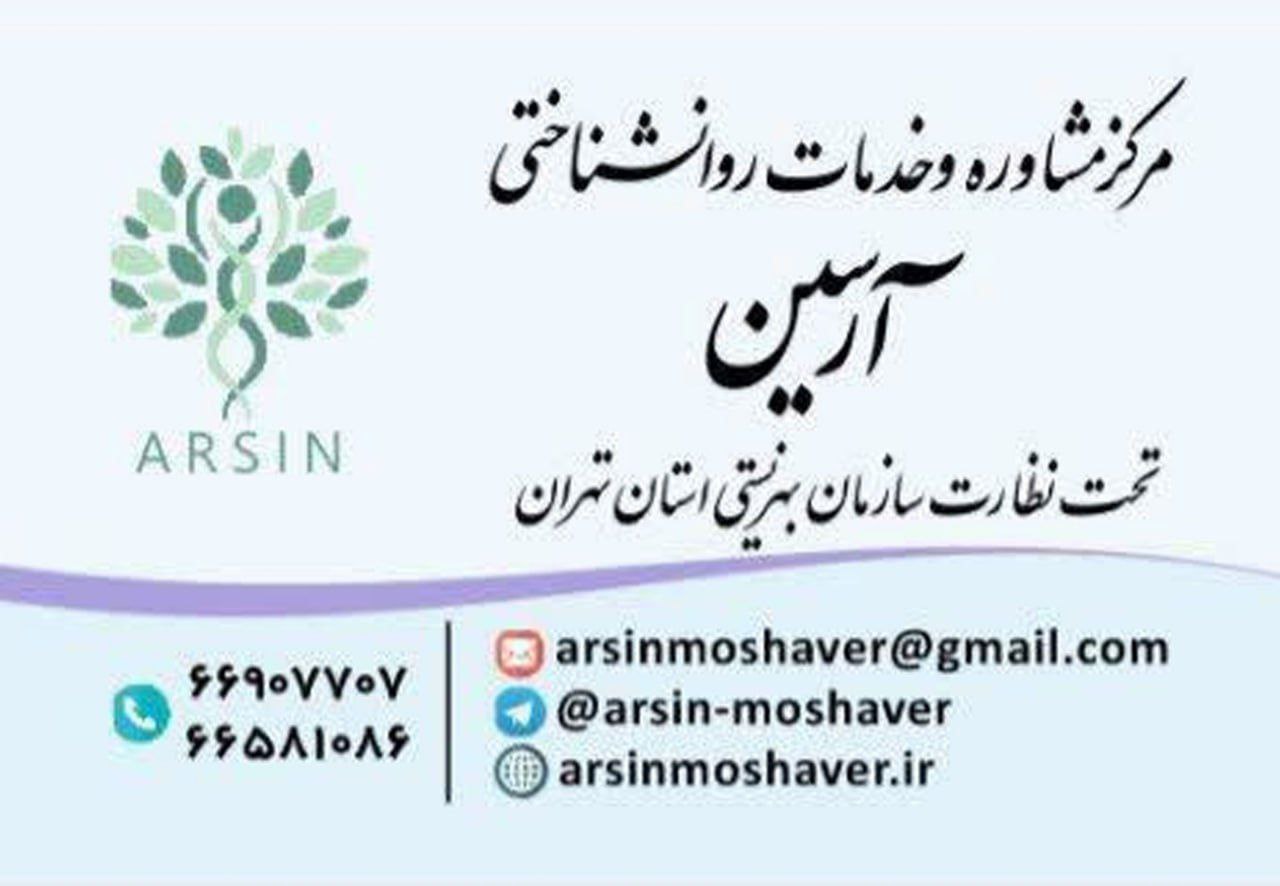 عکس مطب