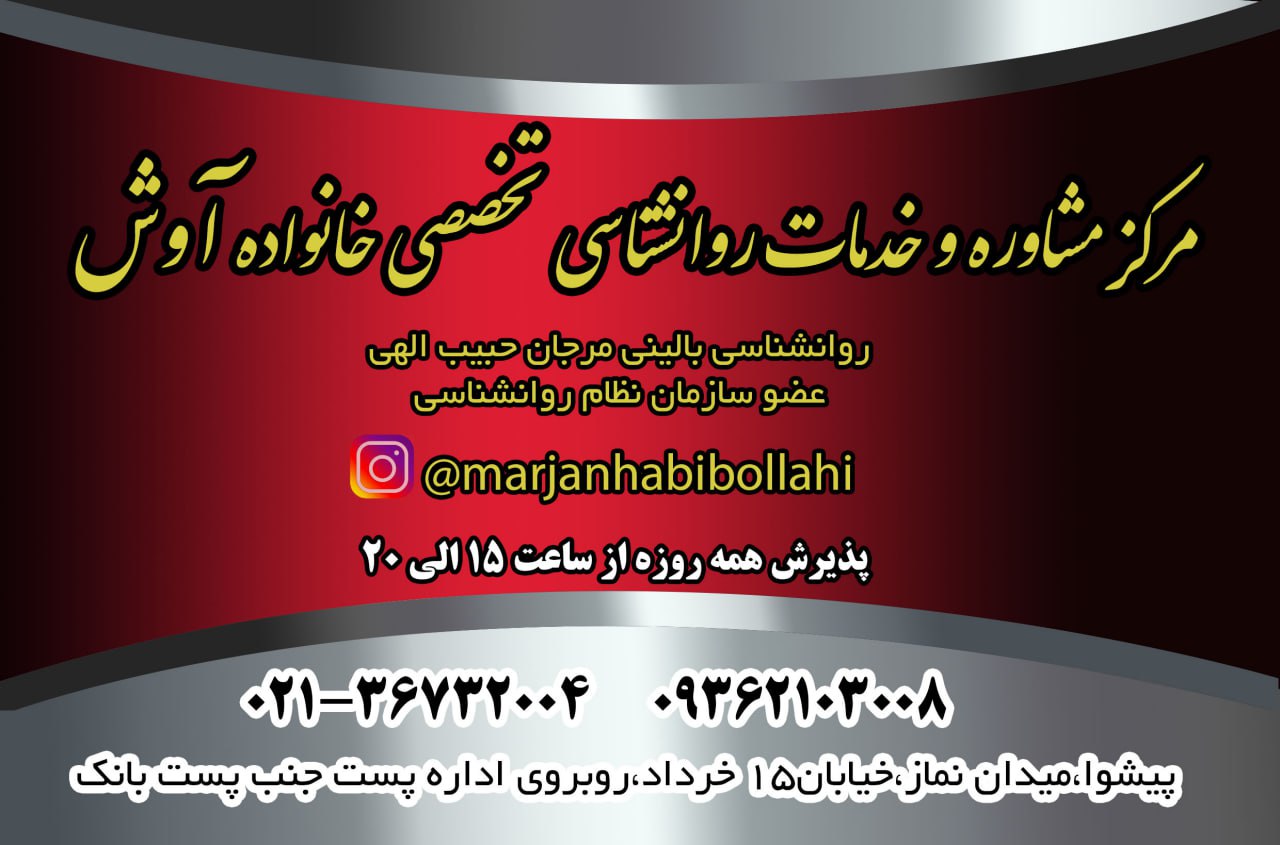 عکس مطب
