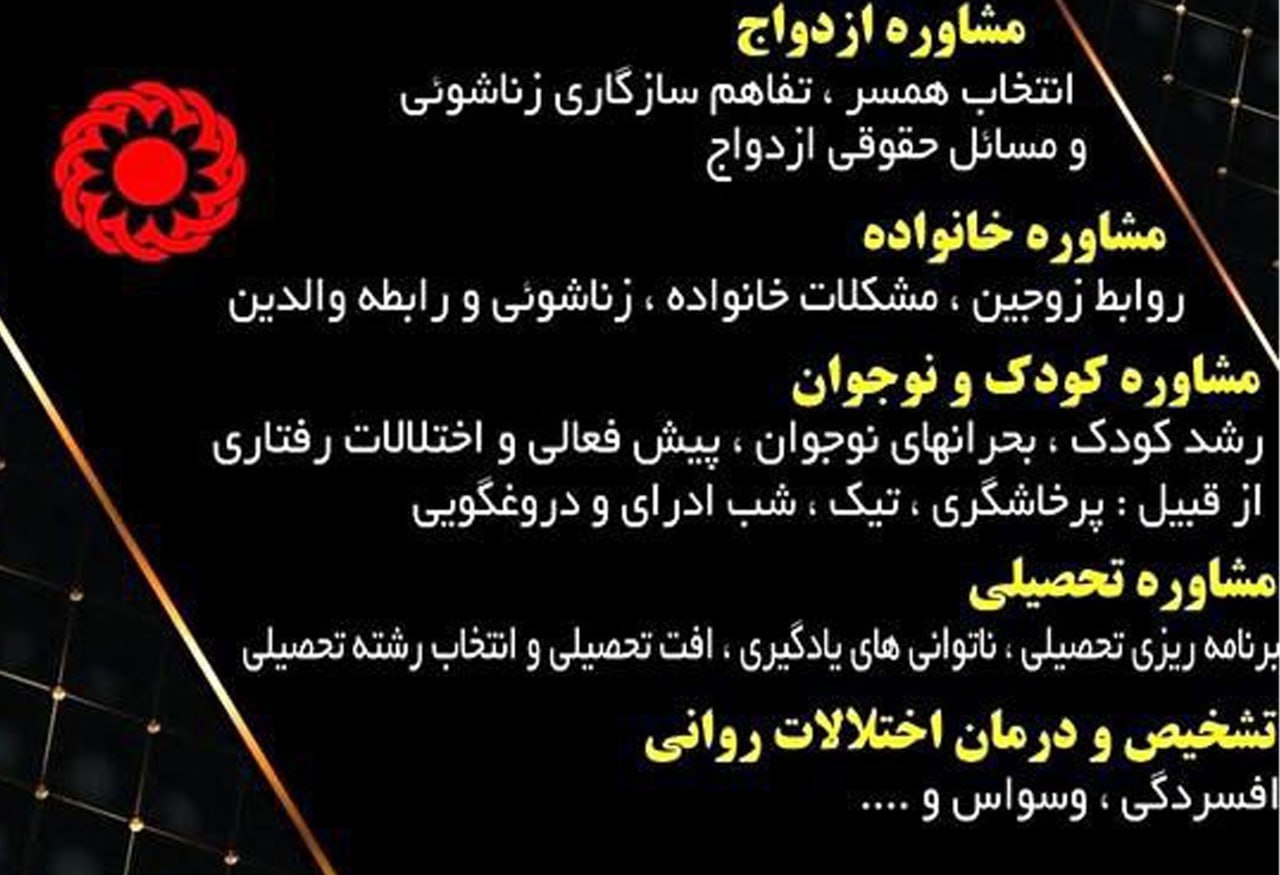 عکس مطب